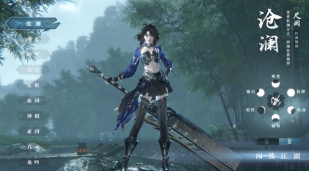 逆水寒手游沧澜内功搭配推荐2