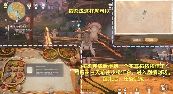 风与叶的重逢攻略6