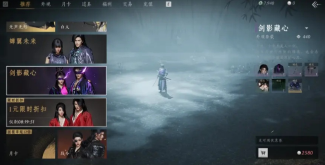 燕云十六声抽卡保底继承规则2