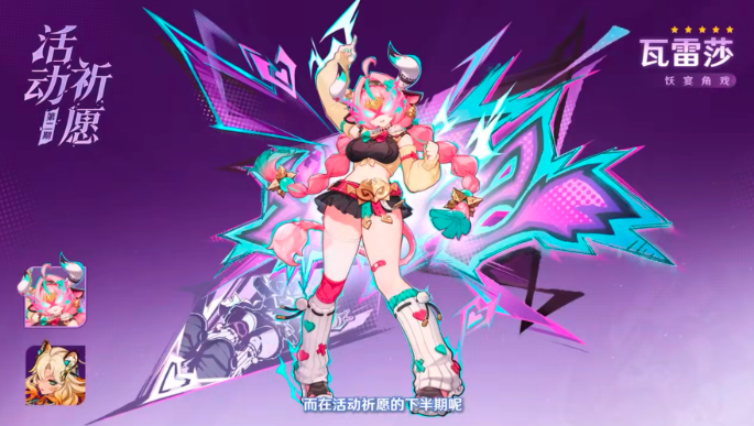 原神瓦雷莎和希诺宁抽取建议2