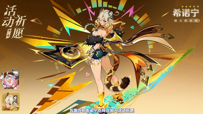 原神瓦雷莎和希诺宁抽取建议1