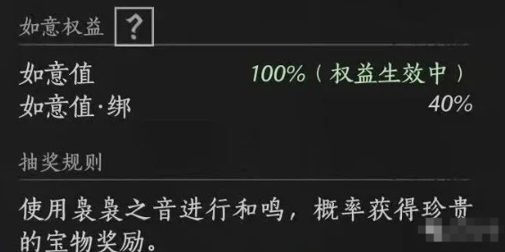 燕云十六声抽卡保底继承规则1