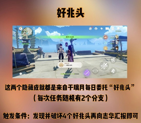 知天命和而尽人事攻略2