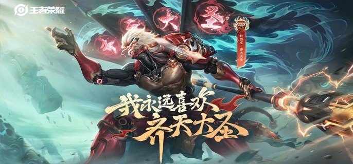 王者荣耀新版猴子怎么连招-筋斗云孙悟空技能连招教学