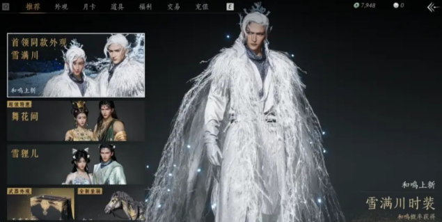 燕云十六声抽卡保底继承规则3