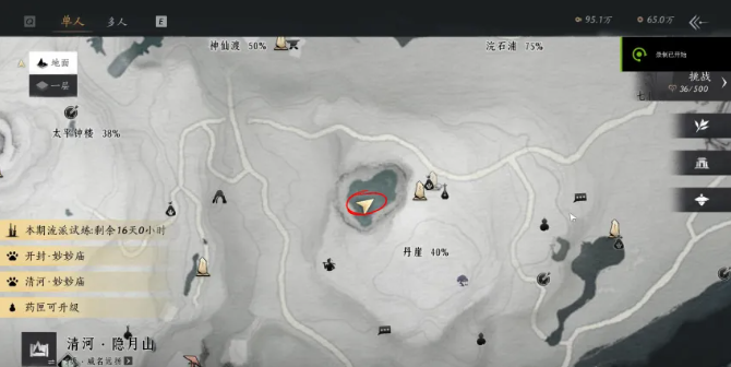 燕云十六声素月护手获取方法1