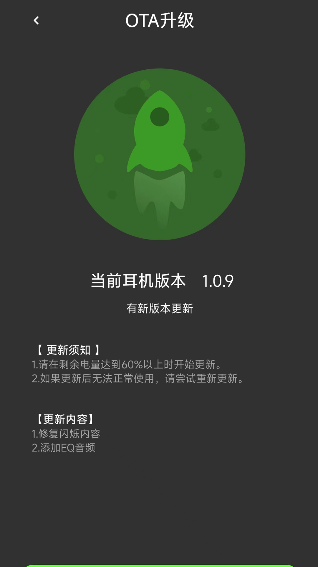 
UMELODY悠律蓝牙耳机app