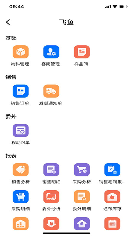
环思云联app