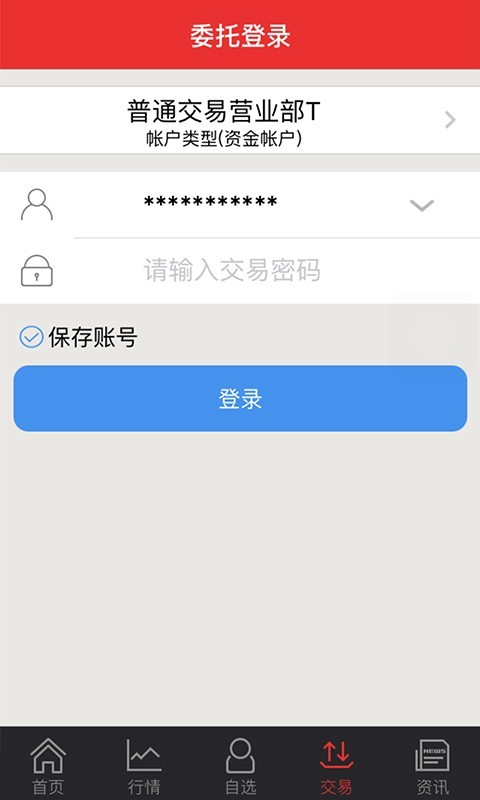 
华源同花顺app