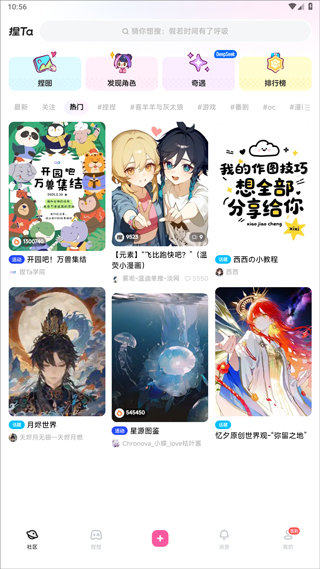 捏Ta 2026最新版(图2)