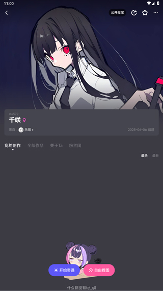 捏Ta 2026最新版(图7)