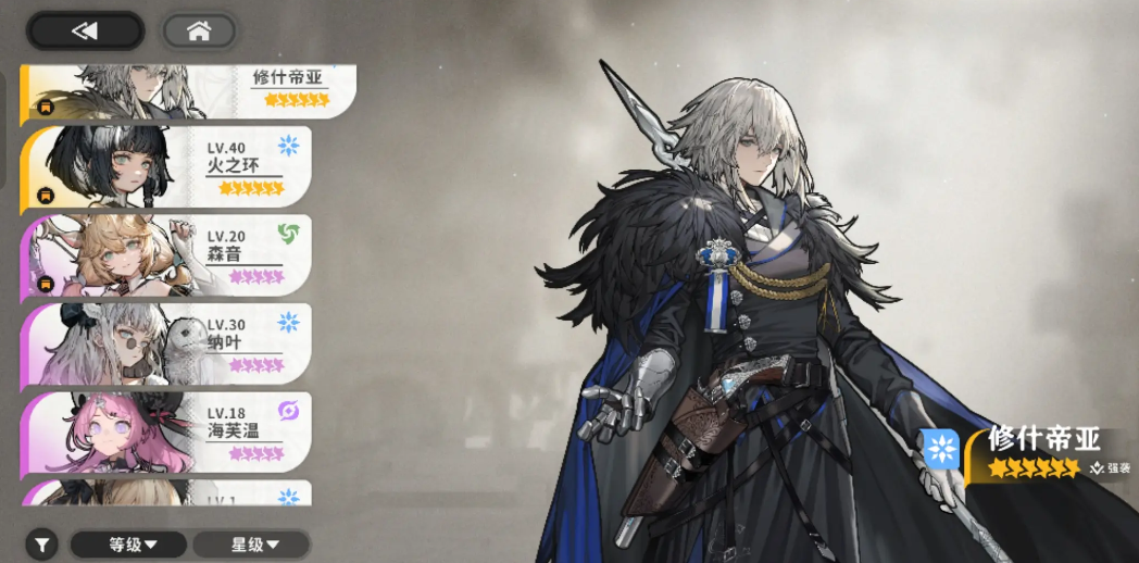 火环 2026最新版(图2)