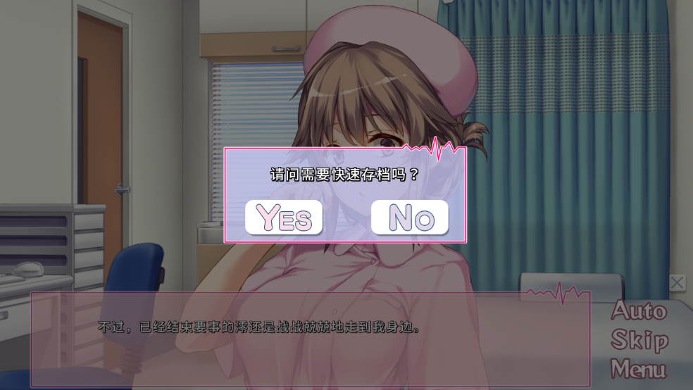 我和她(护士)的研修日志 汉化版(图6)