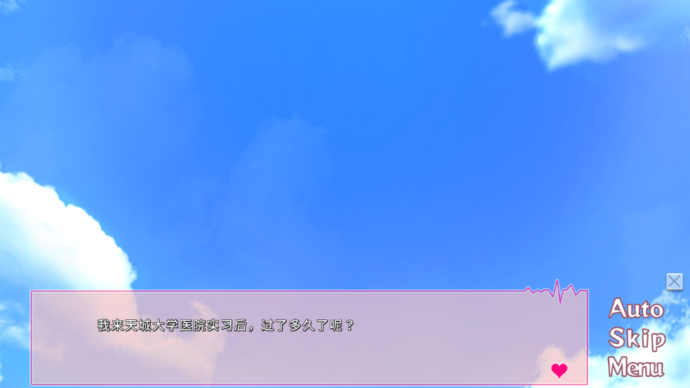 我和她(护士)的研修日志 汉化版(图4)