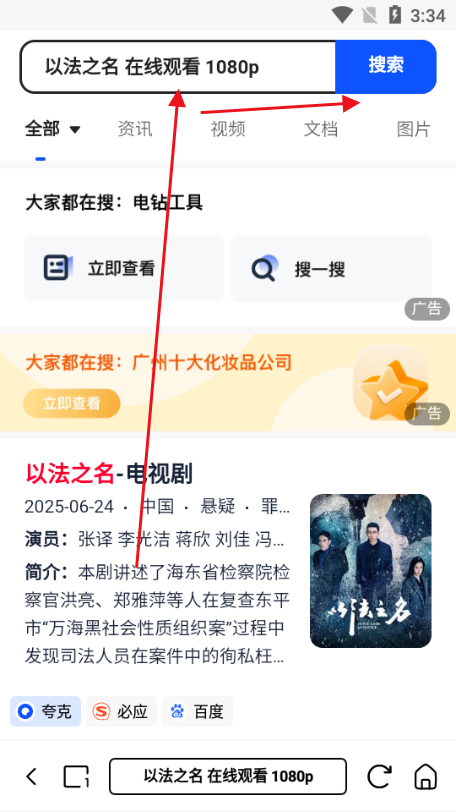 小夸搜剧-免费看短剧影视