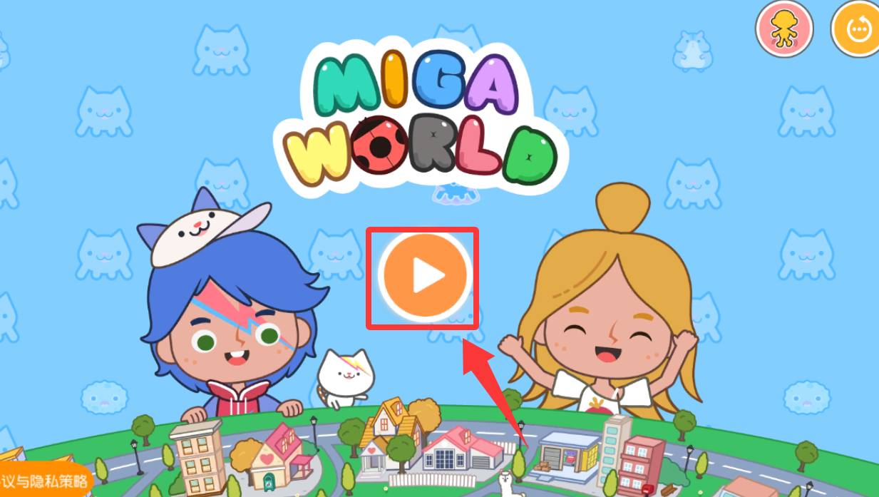 米加小镇：世界 2026（最新版）(图7)