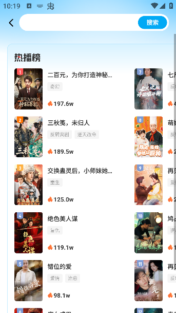 山海星剧app官方下载