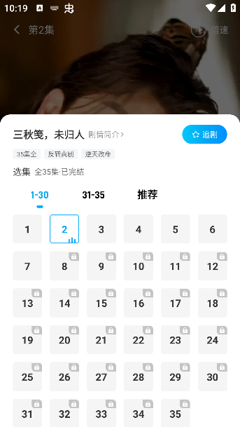 山海星剧app官方下载