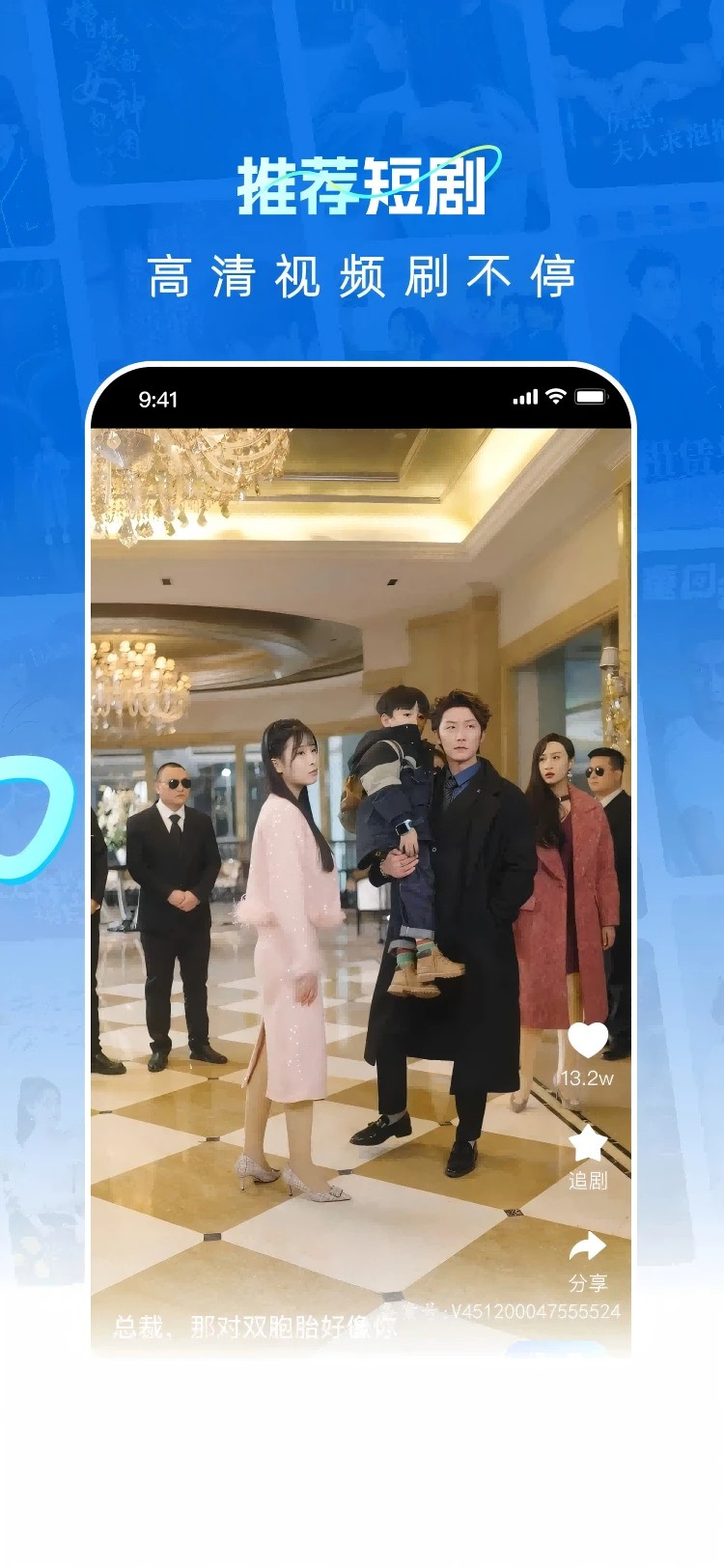 
山海星剧 在线观看