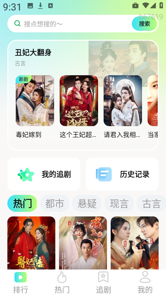 全平台短剧免费看