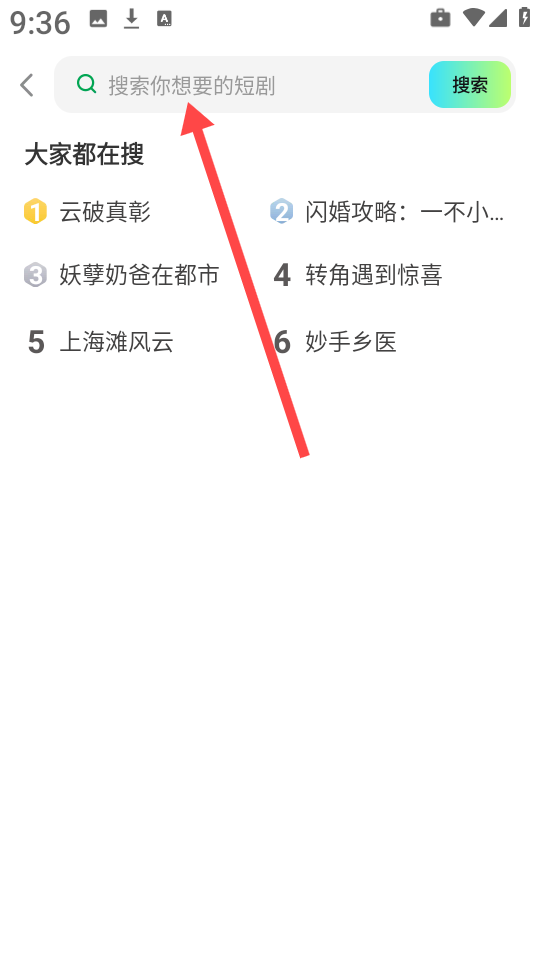 全平台短剧免费看