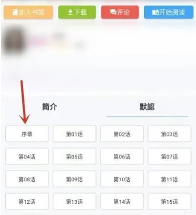 拷贝漫画app最新版看漫画