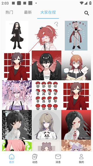 捏咔 2026最新版(图3)