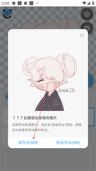 捏咔 2026最新版(图5)