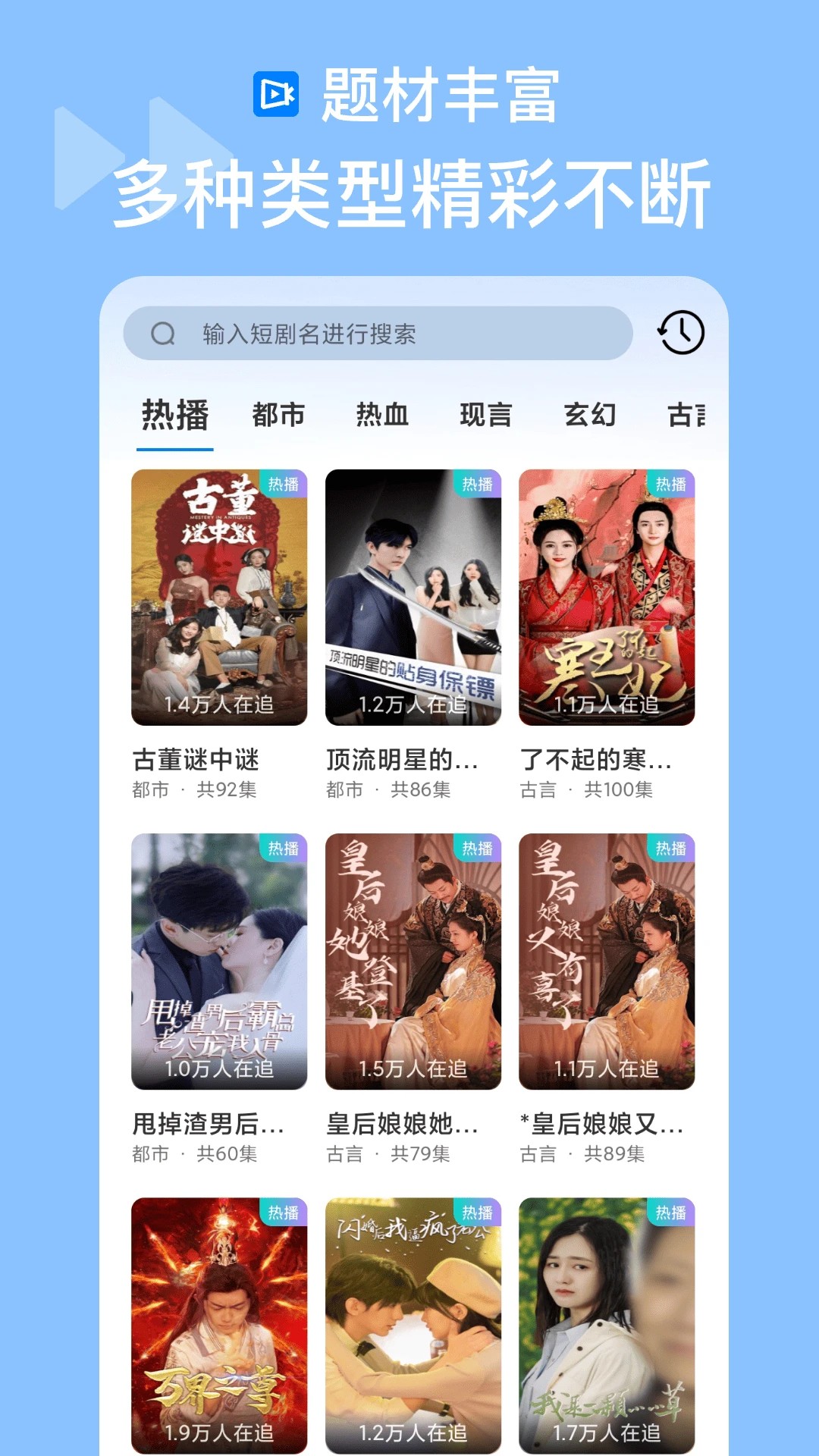 抖快海量剧场(图1)