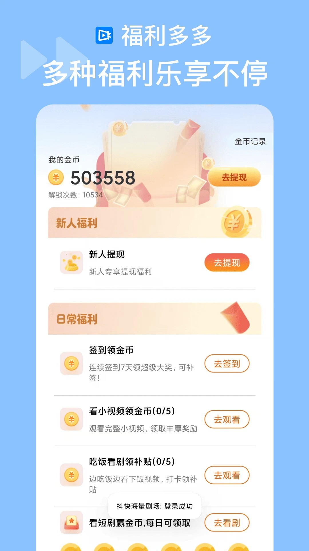 抖快海量剧场(图2)