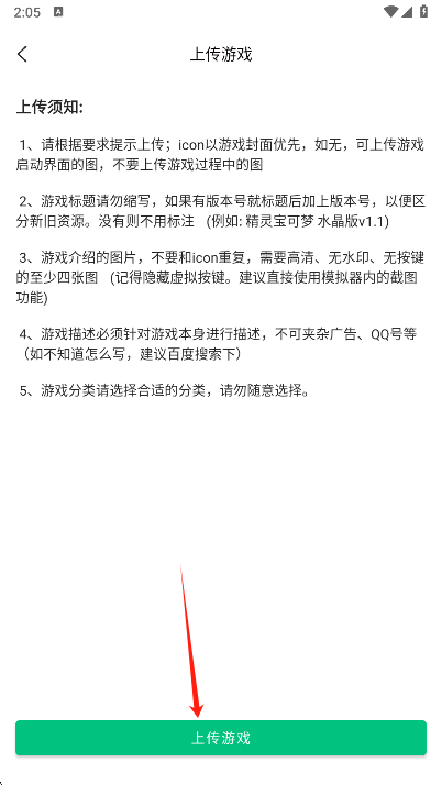 小马模拟器 2026官方下载最新版(图7)