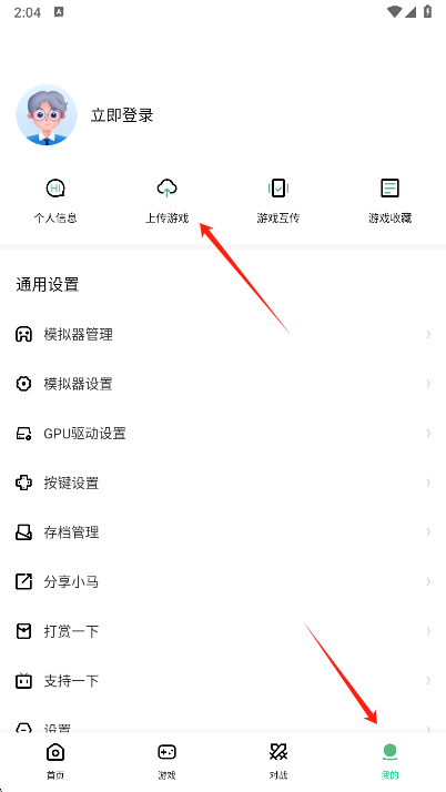 小马模拟器 2026官方下载最新版(图5)