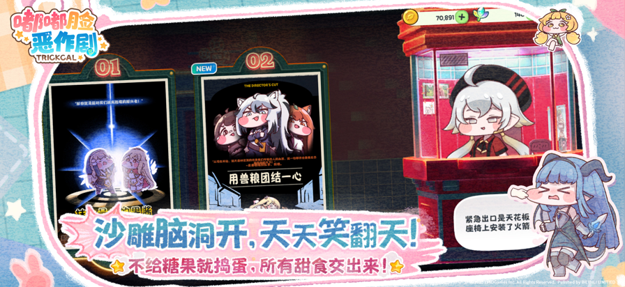 
嘟嘟脸恶作剧 官方正版