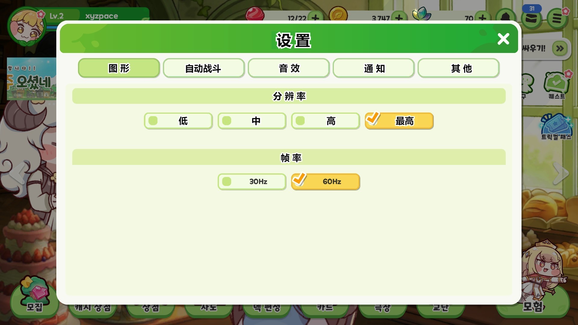 嘟嘟脸恶作剧 官方正版(图4)