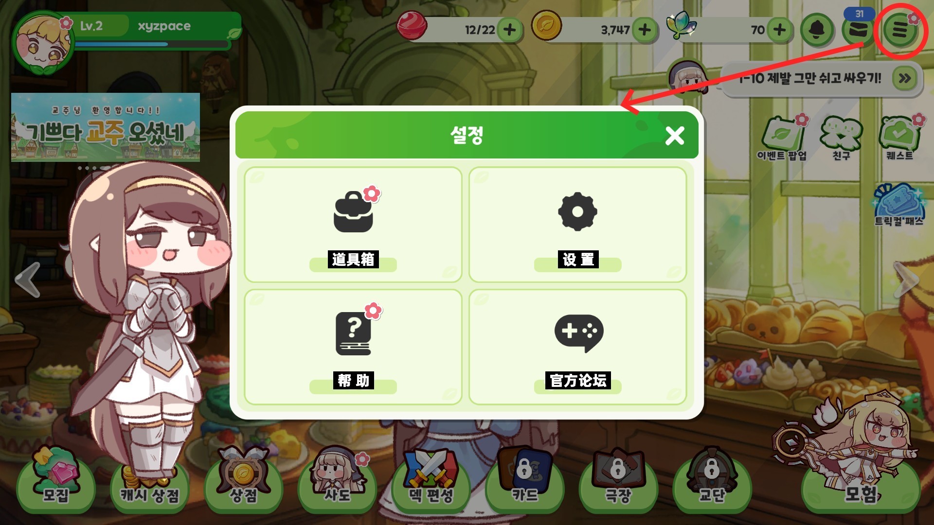 嘟嘟脸恶作剧 官方正版(图3)