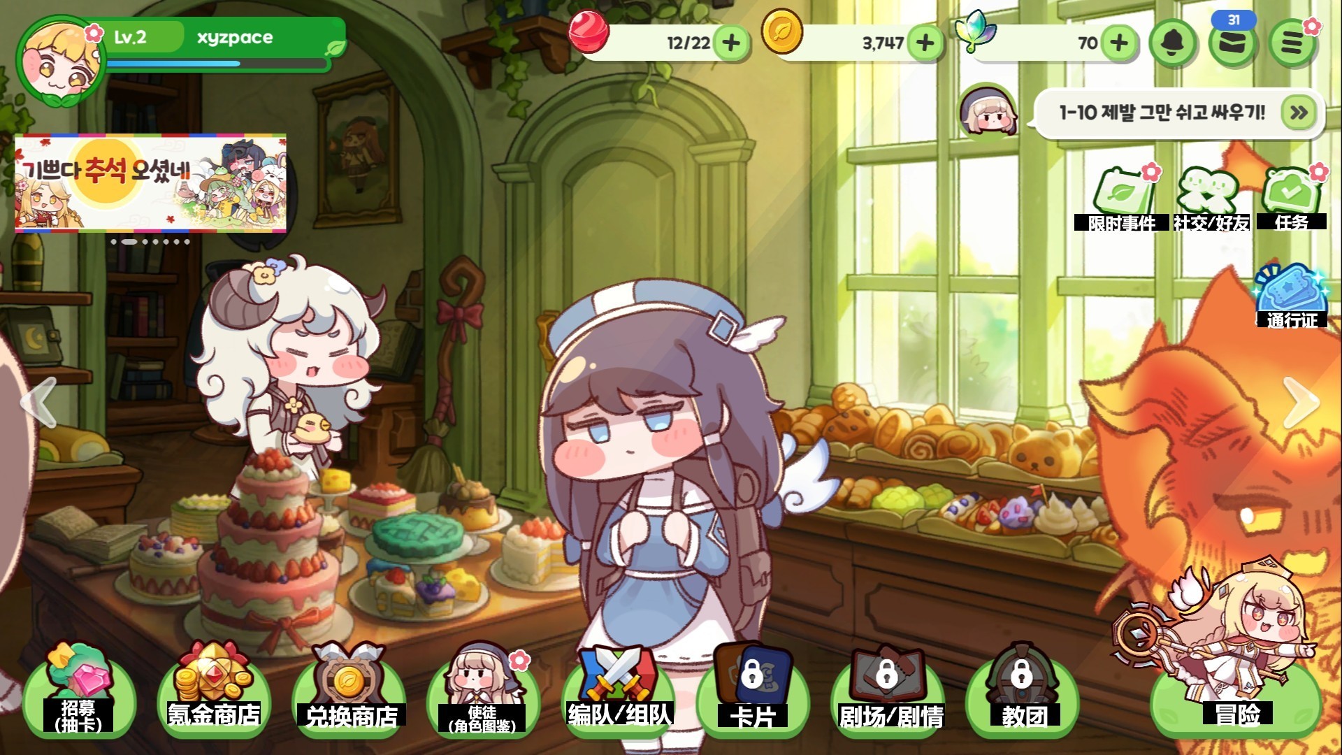 嘟嘟脸恶作剧 官方正版(图2)