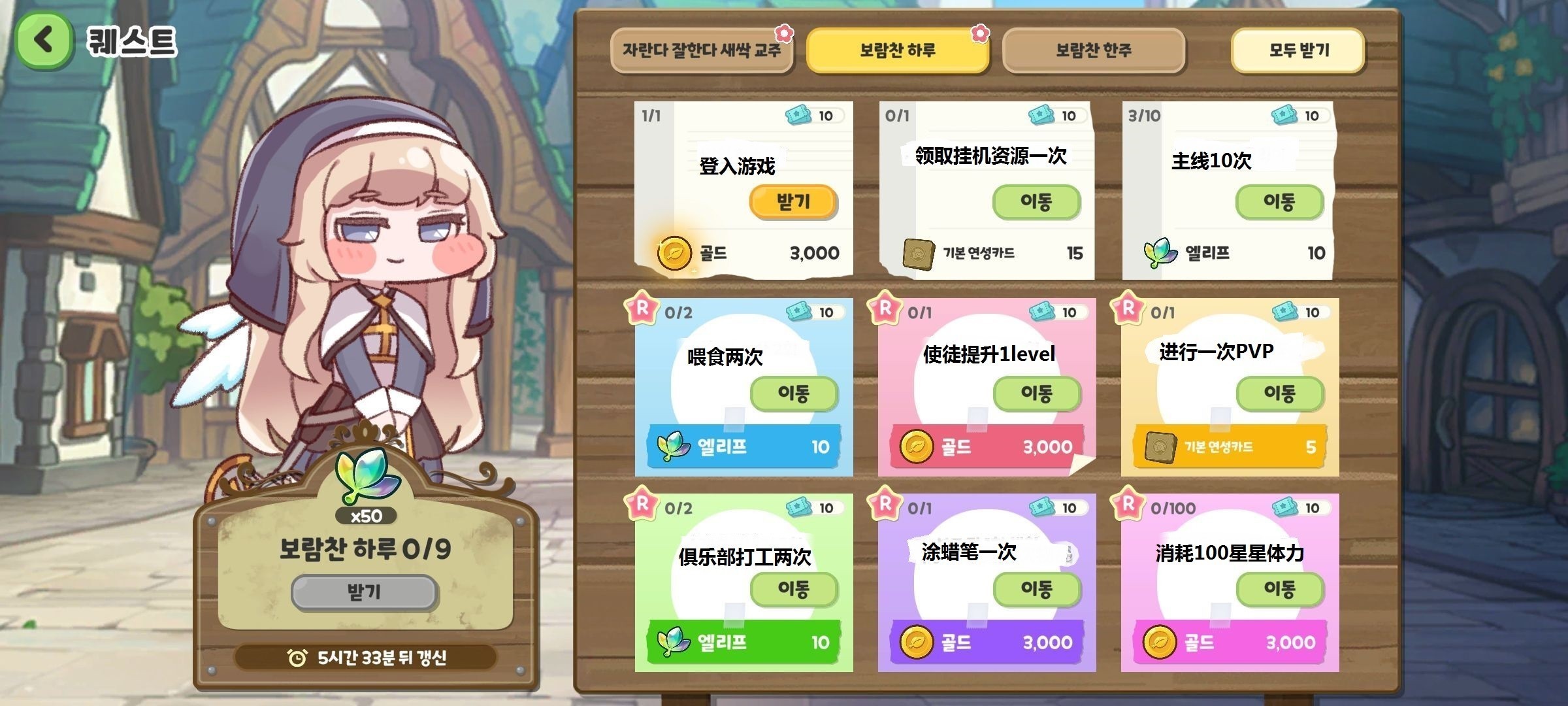 嘟嘟脸恶作剧 官方正版(图6)