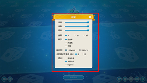 大富翁10 手游官网下载(图4)