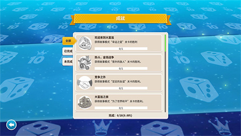 大富翁10 手游官网下载(图6)