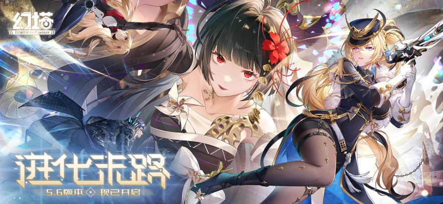 幻塔 2026最新版(图1)