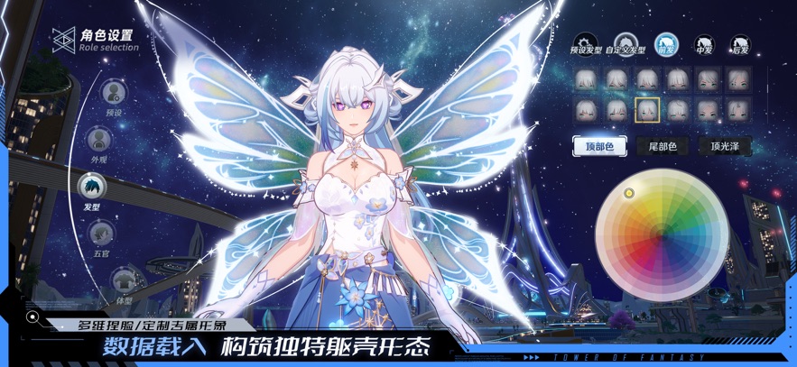 
幻塔 2026最新版