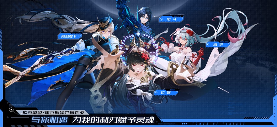 幻塔 2026最新版(图6)