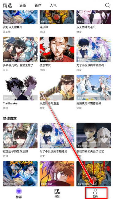 漫趣漫画 官方版正版入口(图2)