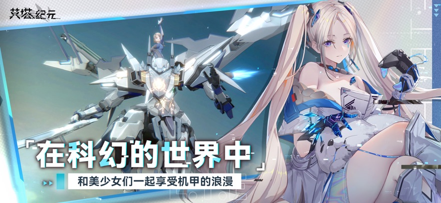 艾塔纪元 2026最新版(图1)