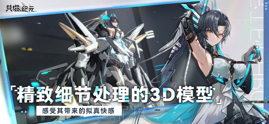 艾塔纪元 2026最新版(图18)