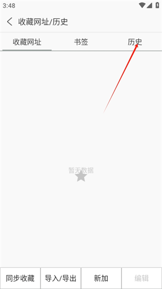 查看历史浏览记录教程配图5