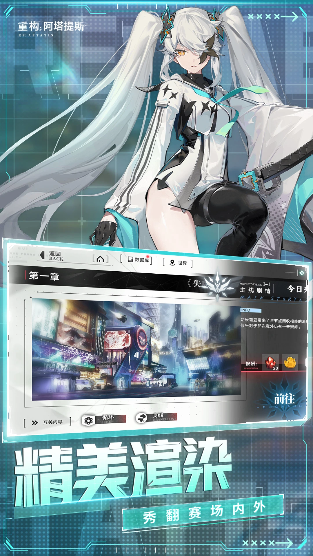 
重构：阿塔提斯 2026最新版