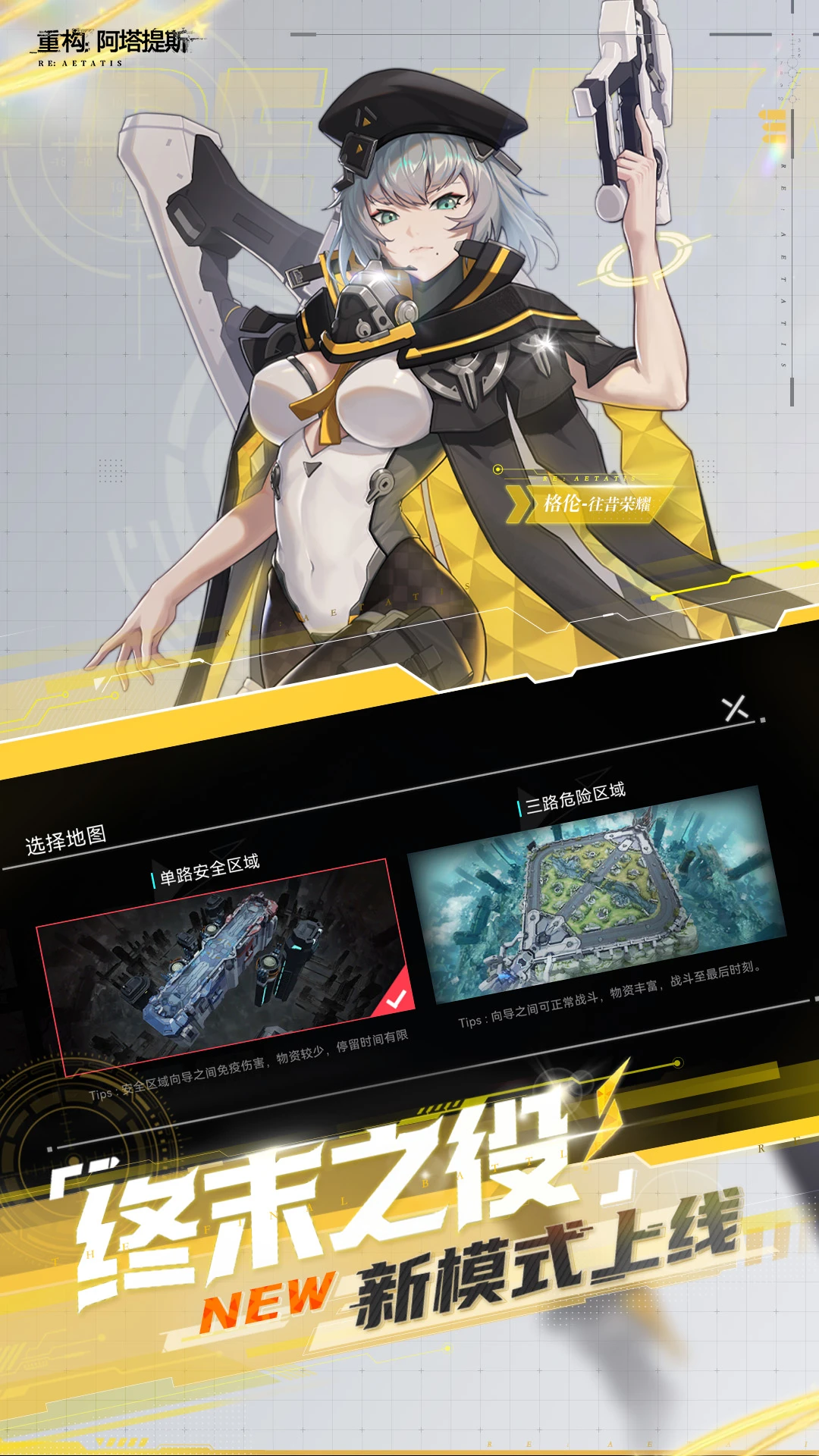 
重构：阿塔提斯 2026最新版