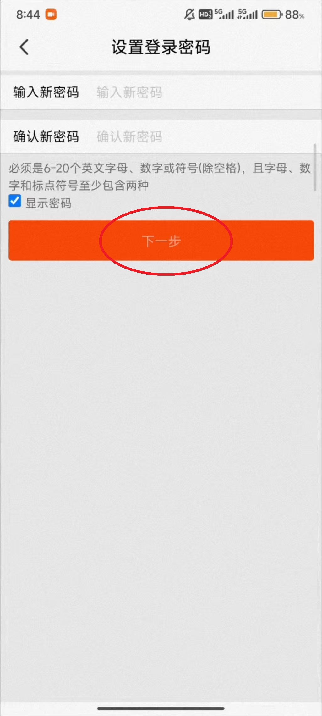 阿里巴巴 2026最新版(图6)
