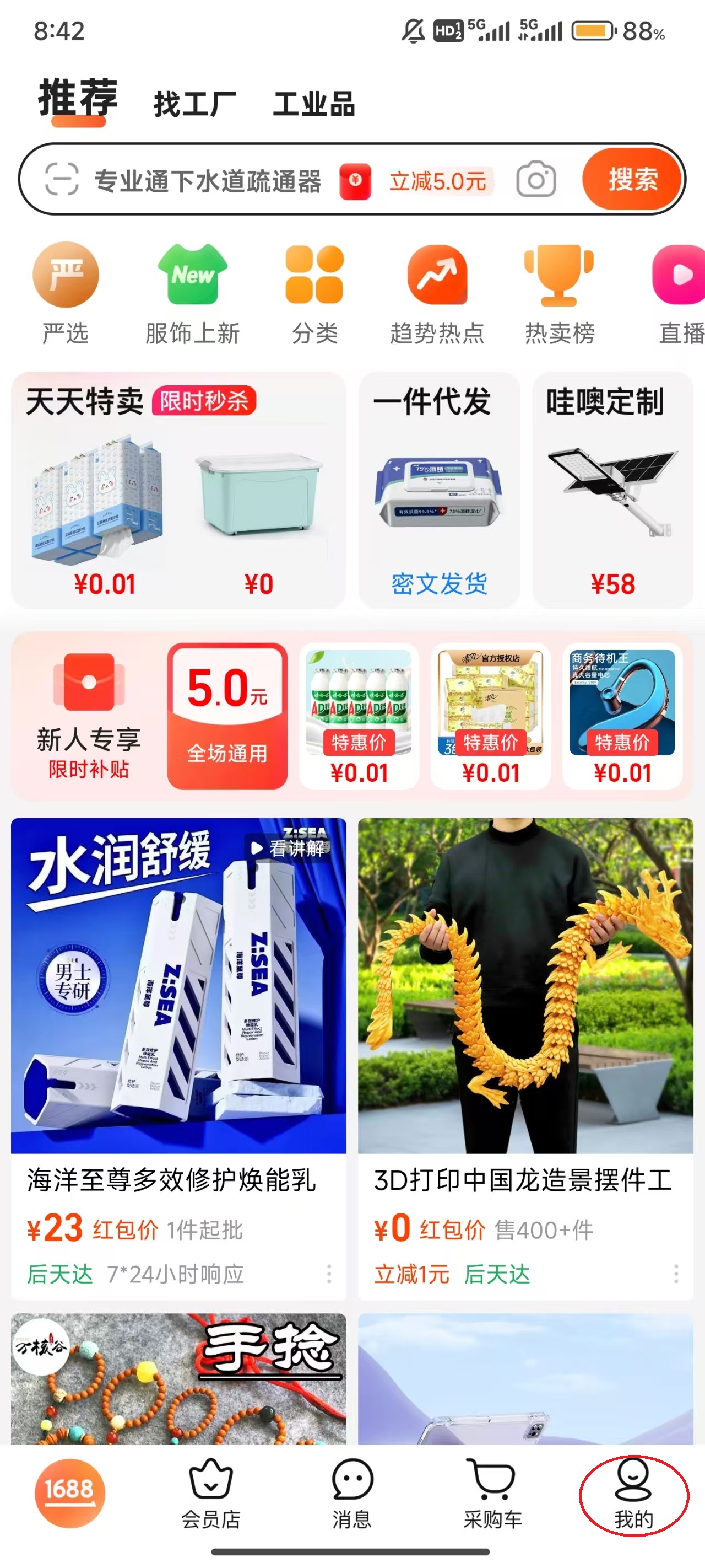 阿里巴巴 2026最新版(图2)